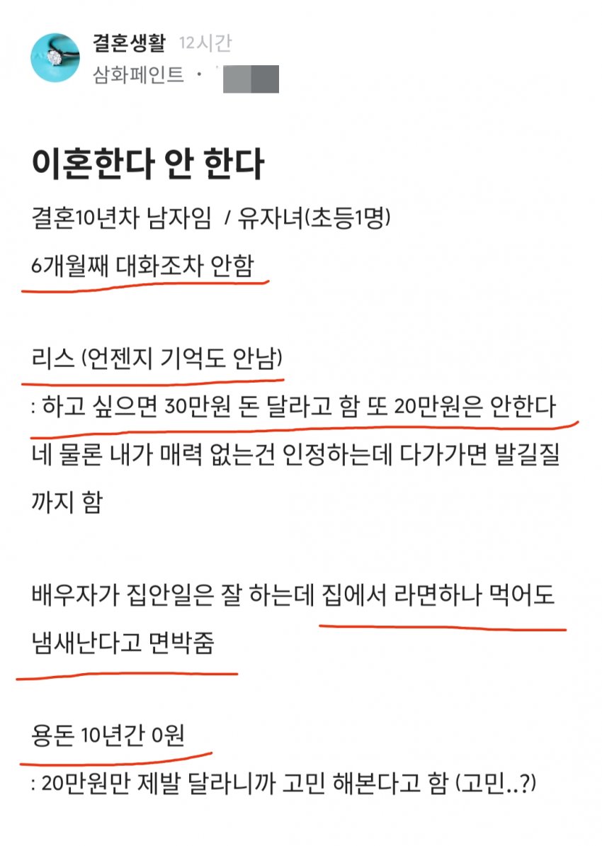 블라인드 역대급 퐁퐁이형 등장 ㄷㄷ