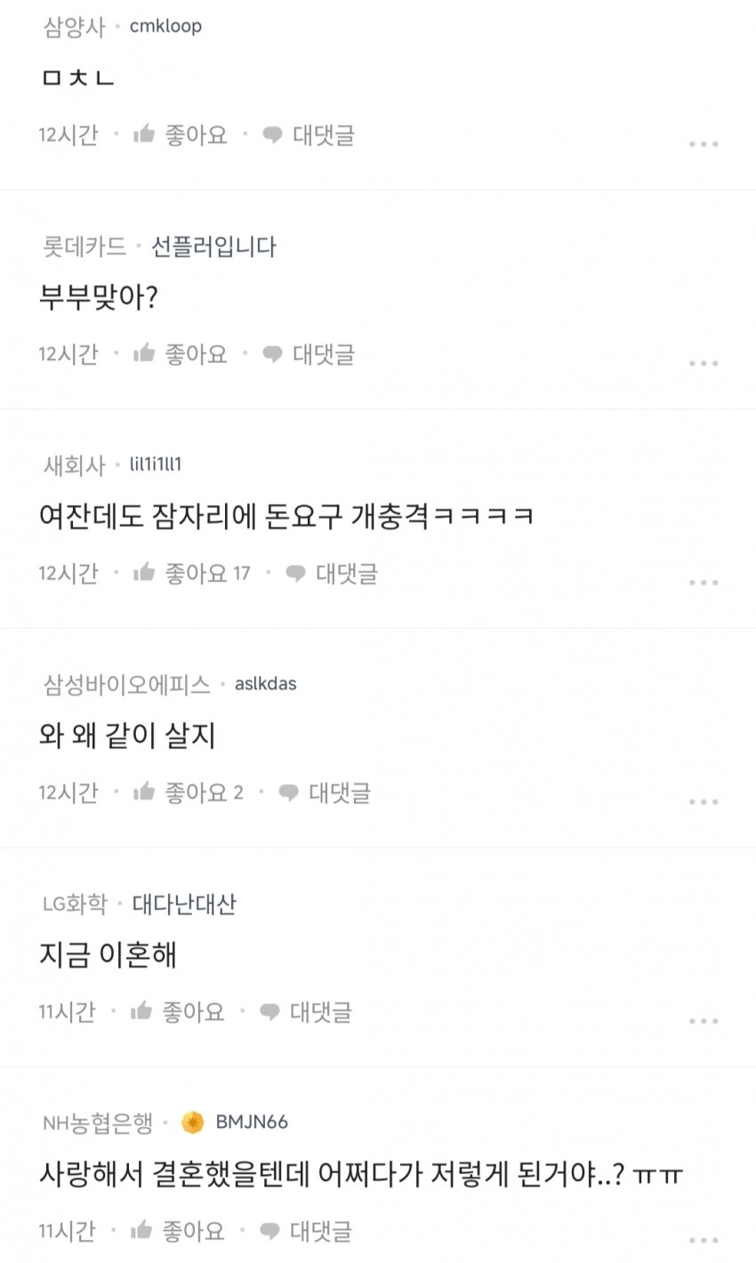 블라인드 역대급 퐁퐁이형 등장 ㄷㄷ
