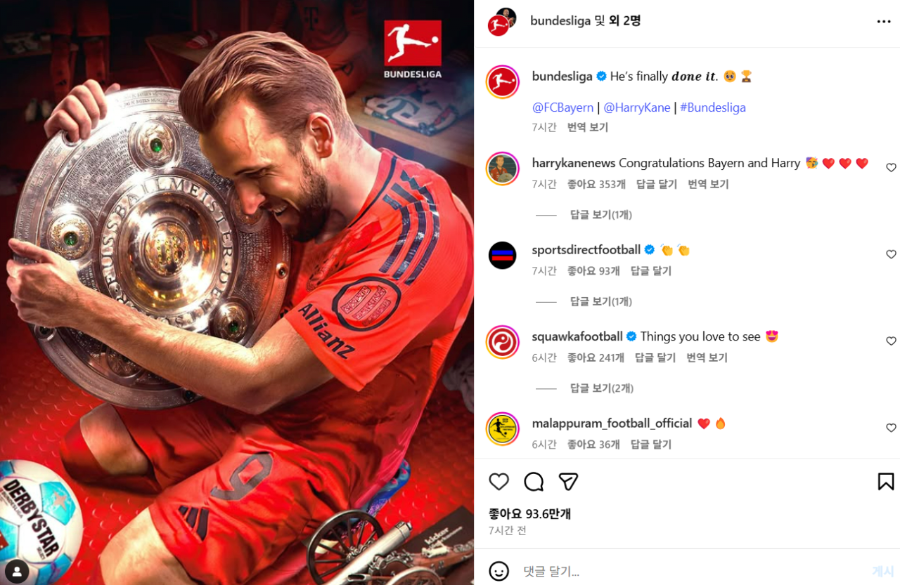 [분데스리가 공트] 해리케인 마침내 그가 우승을 달성했어