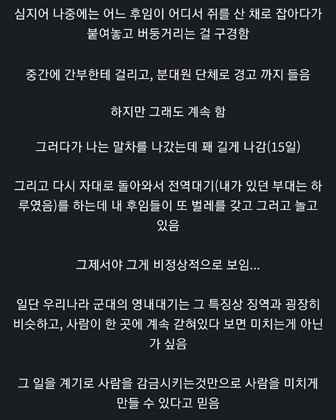 K군대의 만악의 근원 중 하나