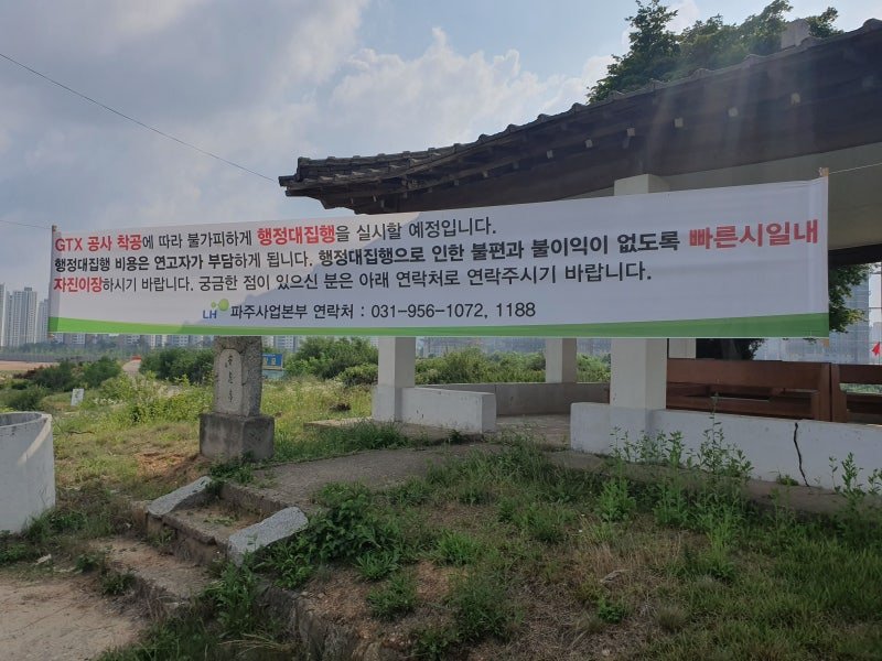 (호러) 운정신도시 공동묘지 변천사