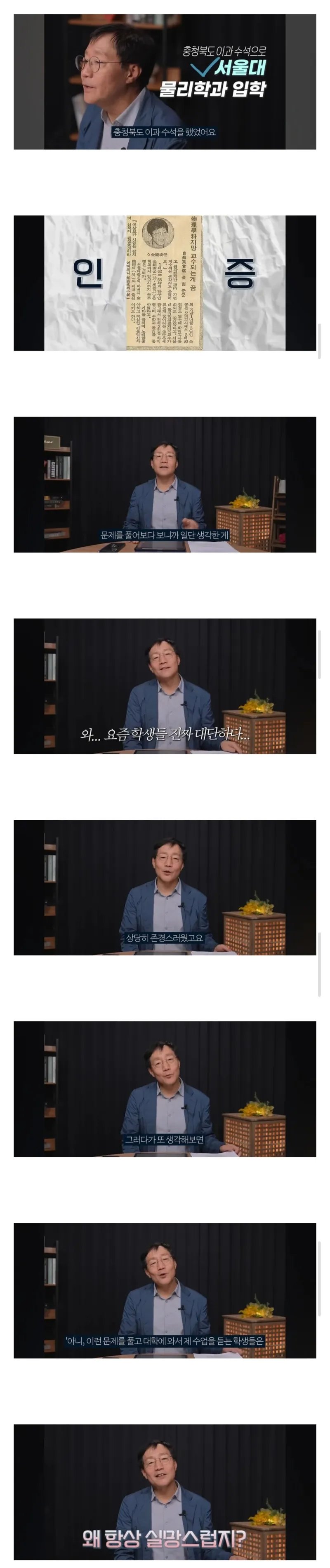 이과수석 출신 교수가 요즘 수능풀고 든 생각