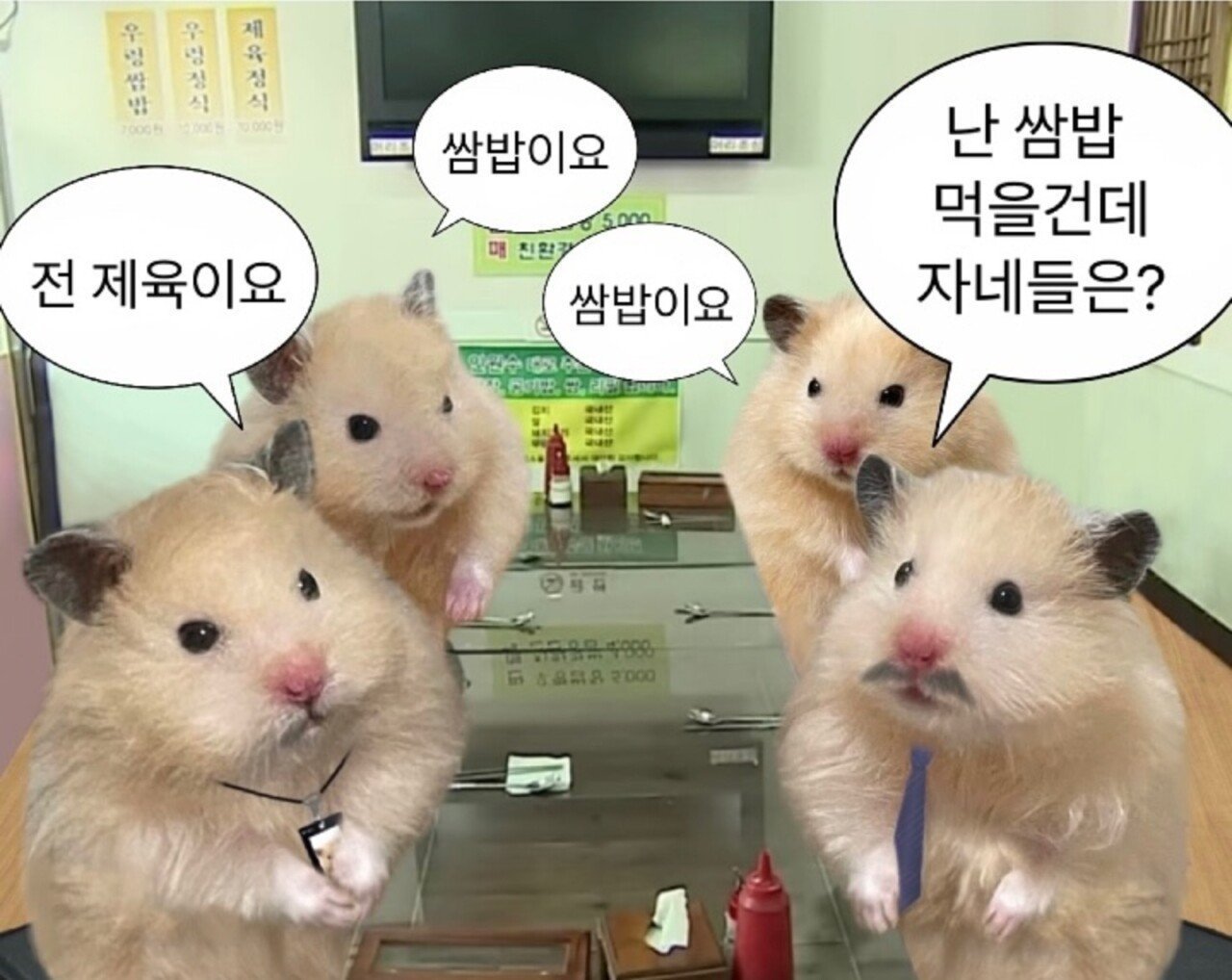 직장인들이 제육 많이 먹는 이유.jpg