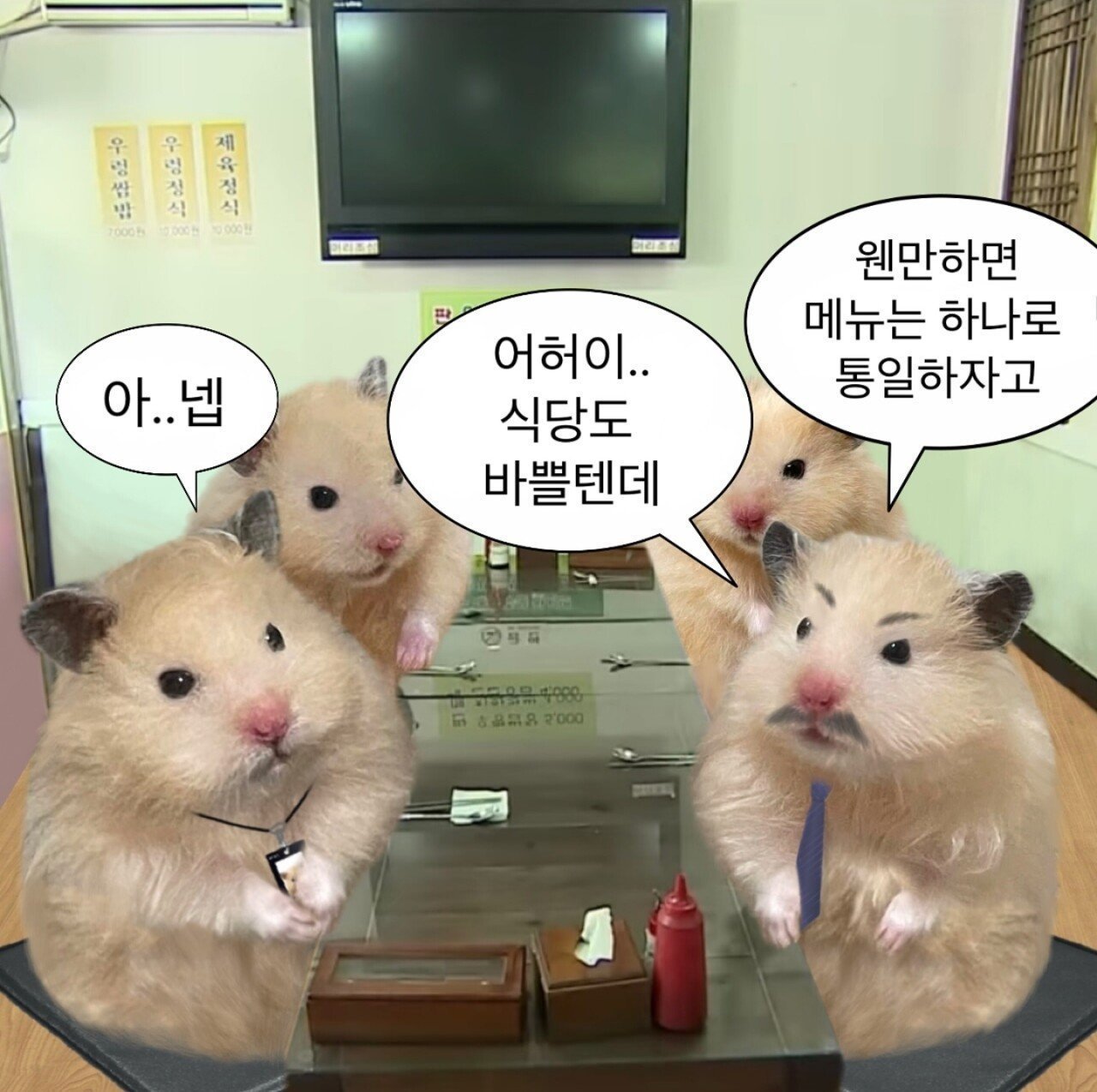 직장인들이 제육 많이 먹는 이유.jpg