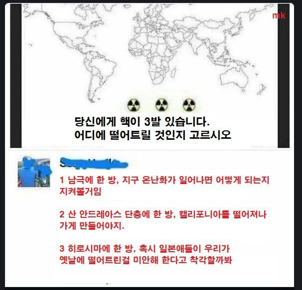 핵이 3방 있으면 어디에 떨굴꺼야?