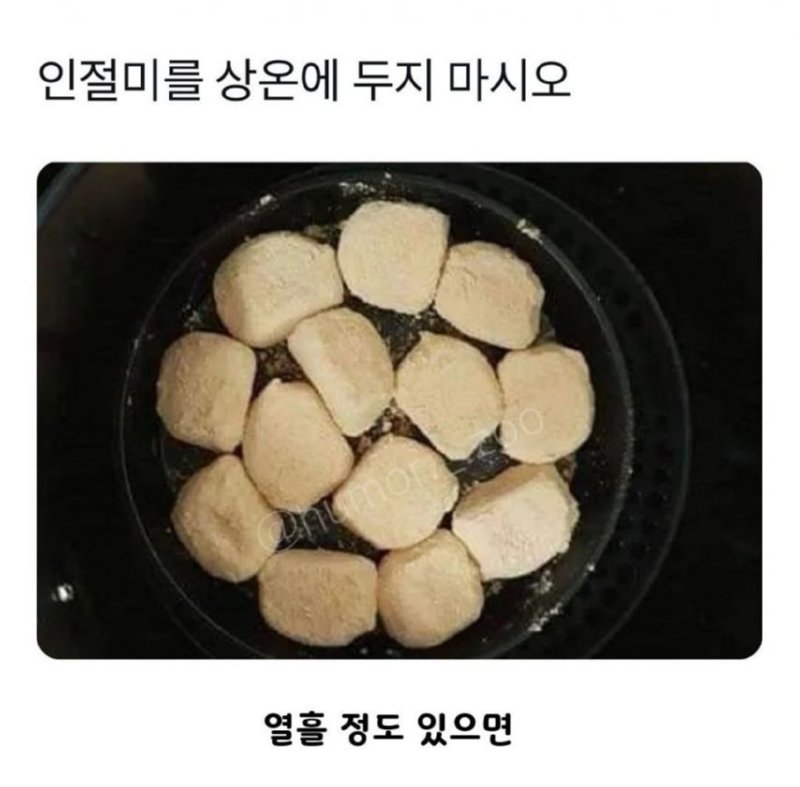 곧 다가 올 여름을 위해 상온에 두면 안 되는 음식들 모음 (필독)