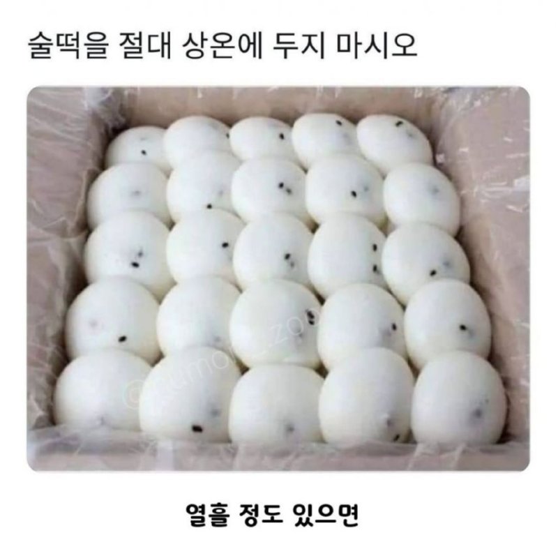 곧 다가 올 여름을 위해 상온에 두면 안 되는 음식들 모음 (필독)
