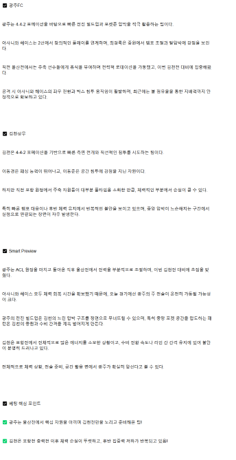 2025년 05월 05일 광주 김천 스포츠 중계 및 분석 올스티비