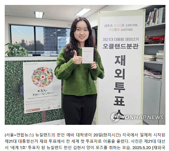 대선 1찍녀