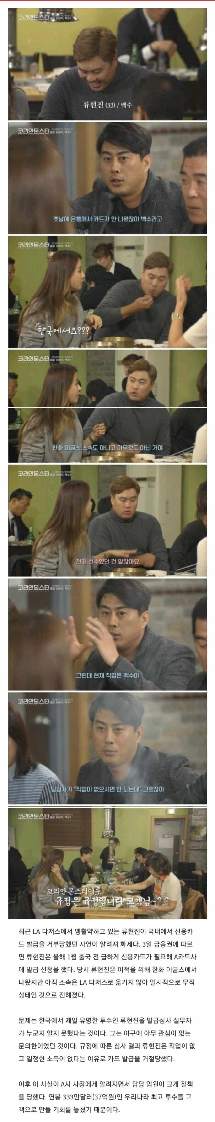 백수 주제에 신용카드를 