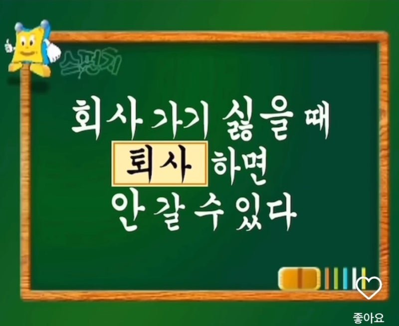 오늘의 출근길