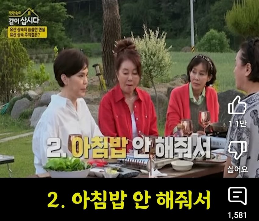 유튭)남자들이 못참는 이혼사유 3가지 ㅋㅋ