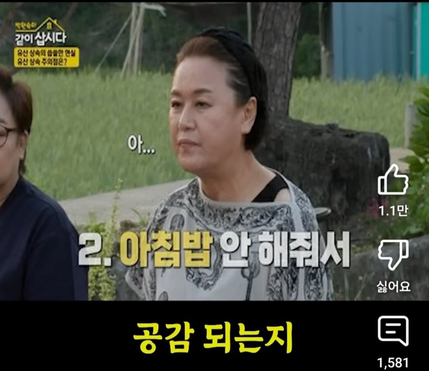 유튭)남자들이 못참는 이혼사유 3가지 ㅋㅋ