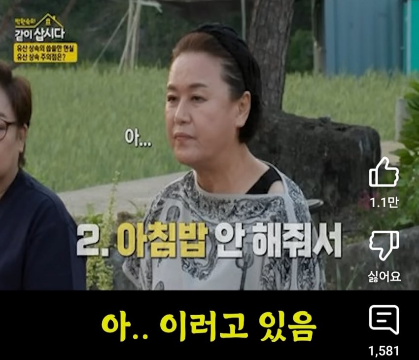 유튭)남자들이 못참는 이혼사유 3가지 ㅋㅋ