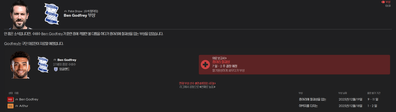 이건 무슨 부상인가요??