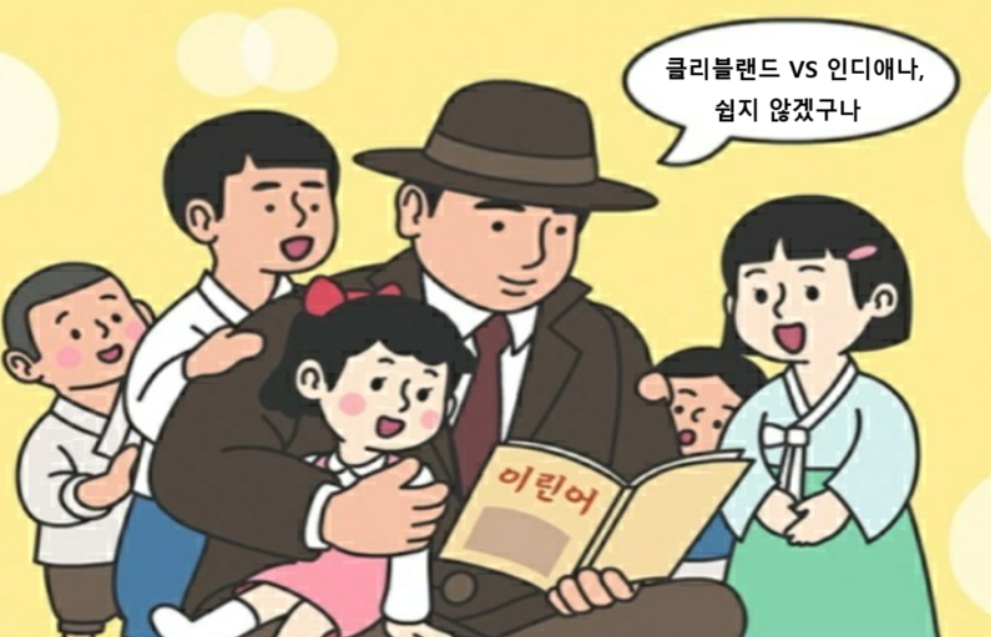 5/5 NBA 클리블랜드 vs 인디애나 / 휴스턴 vs 골든스테이트