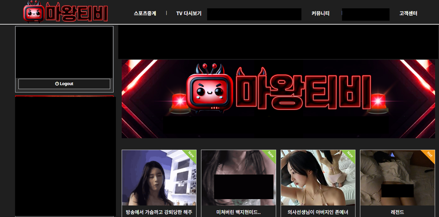 방송중 사고치고 강퇴당한 비제이