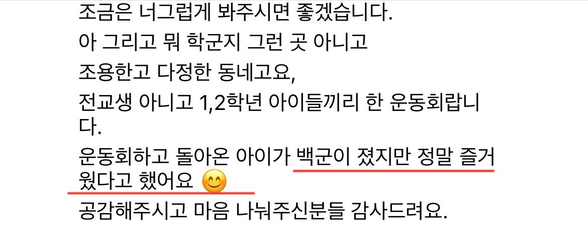 스포) 사과부터 시작하는 어린이 운동회 근황