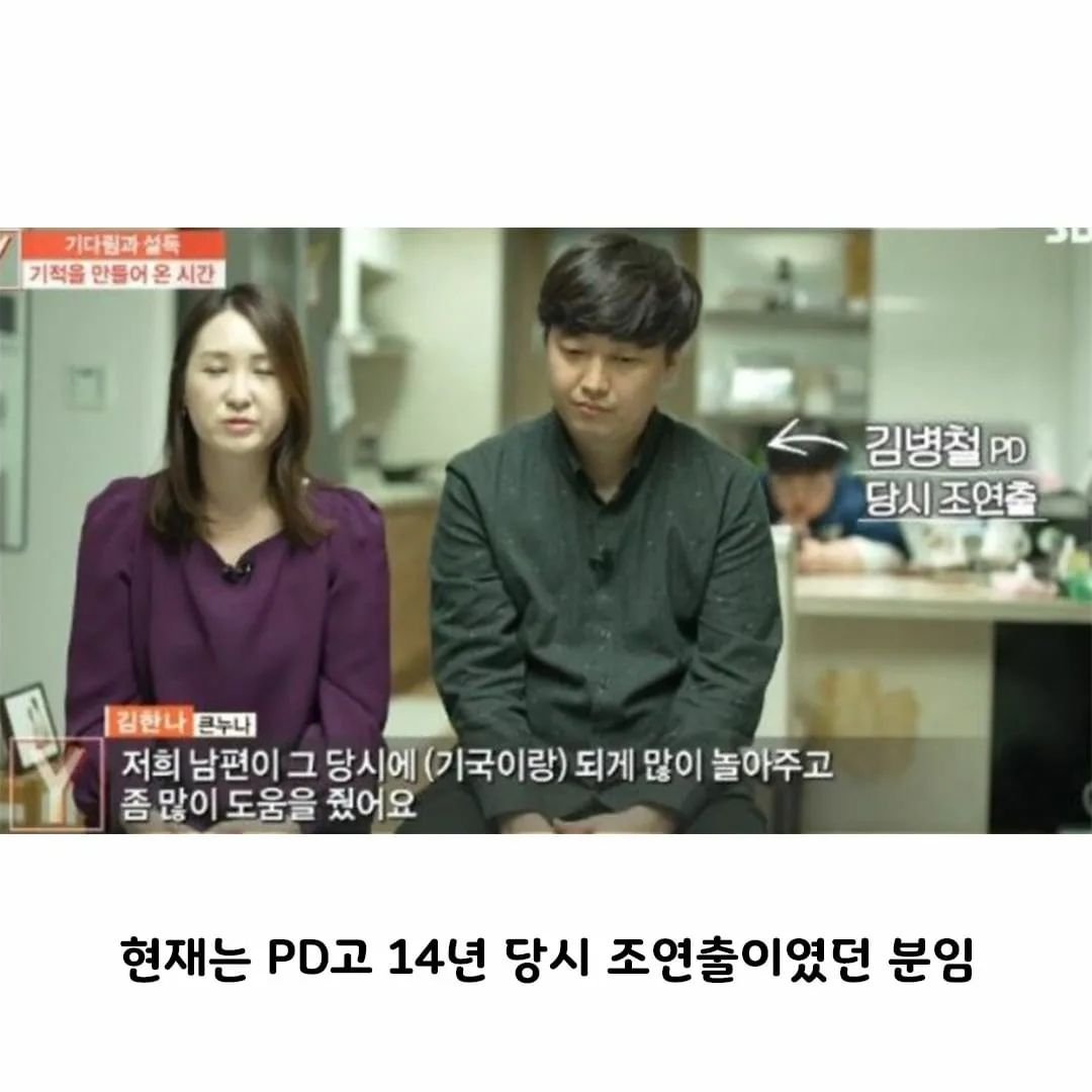포텐 큰 누나가 제작진과 결혼하게 된 이유