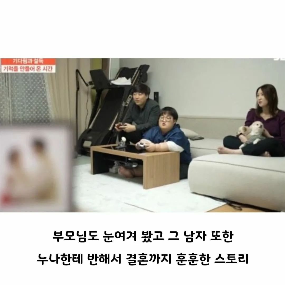 포텐 큰 누나가 제작진과 결혼하게 된 이유