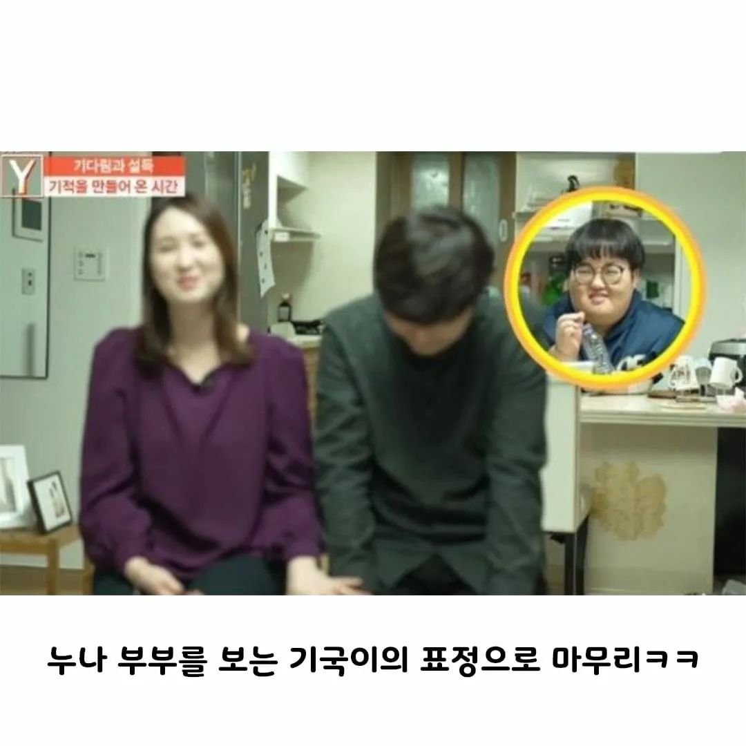 포텐 큰 누나가 제작진과 결혼하게 된 이유