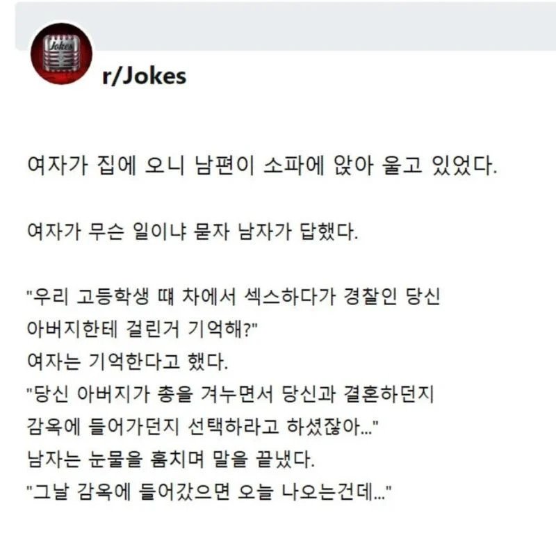 집에 오니 남편이 울고 있었다.jpg