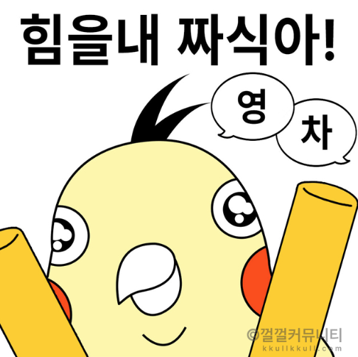 성빈아 믿는다 오늘도 보여줘라!!!