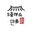[만문] 5/20 일야