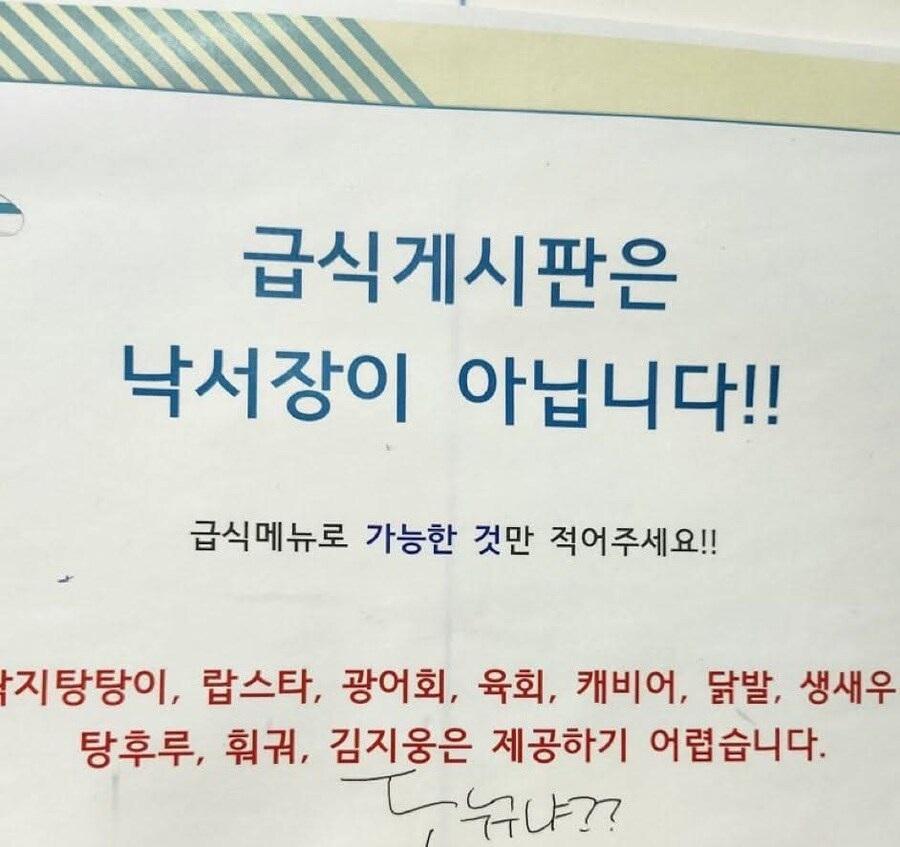 낙지탕탕이, 랍스타, 광어회, 육회, 캐비어 등과 어깨를 나란히 하는 요리
