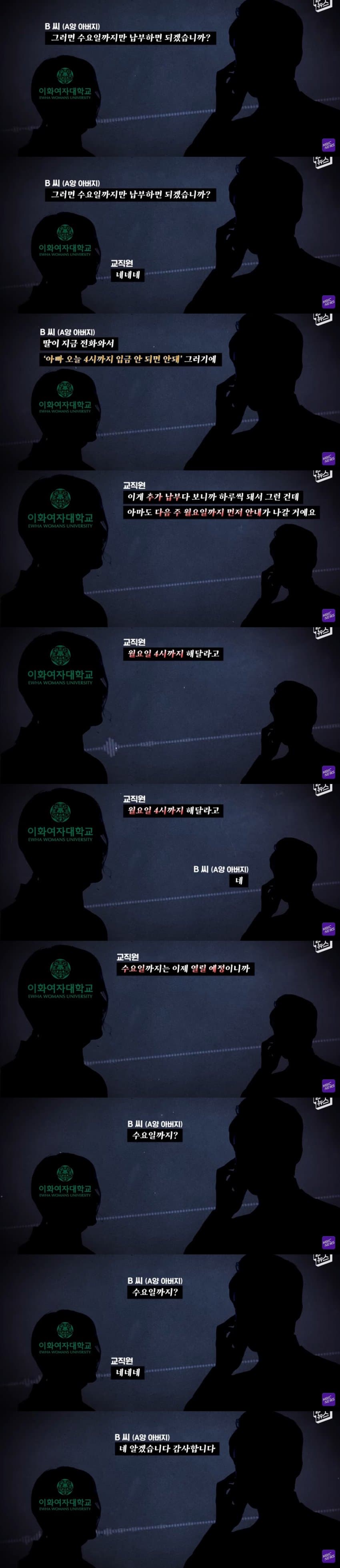 교직원의 실수 때문에 대학 합격 취소된 A양