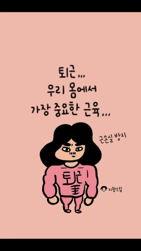 우리 몸에서 가장 중요한 근육