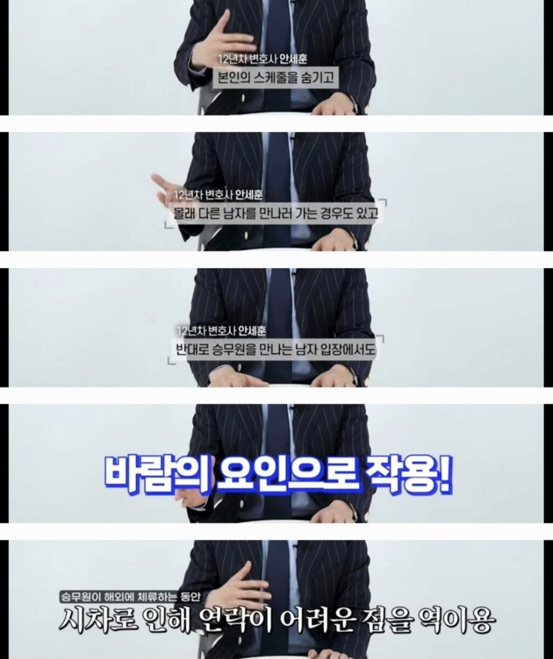 이혼변호사가 본 바람을 가장 많이피는 여자직업 Top3