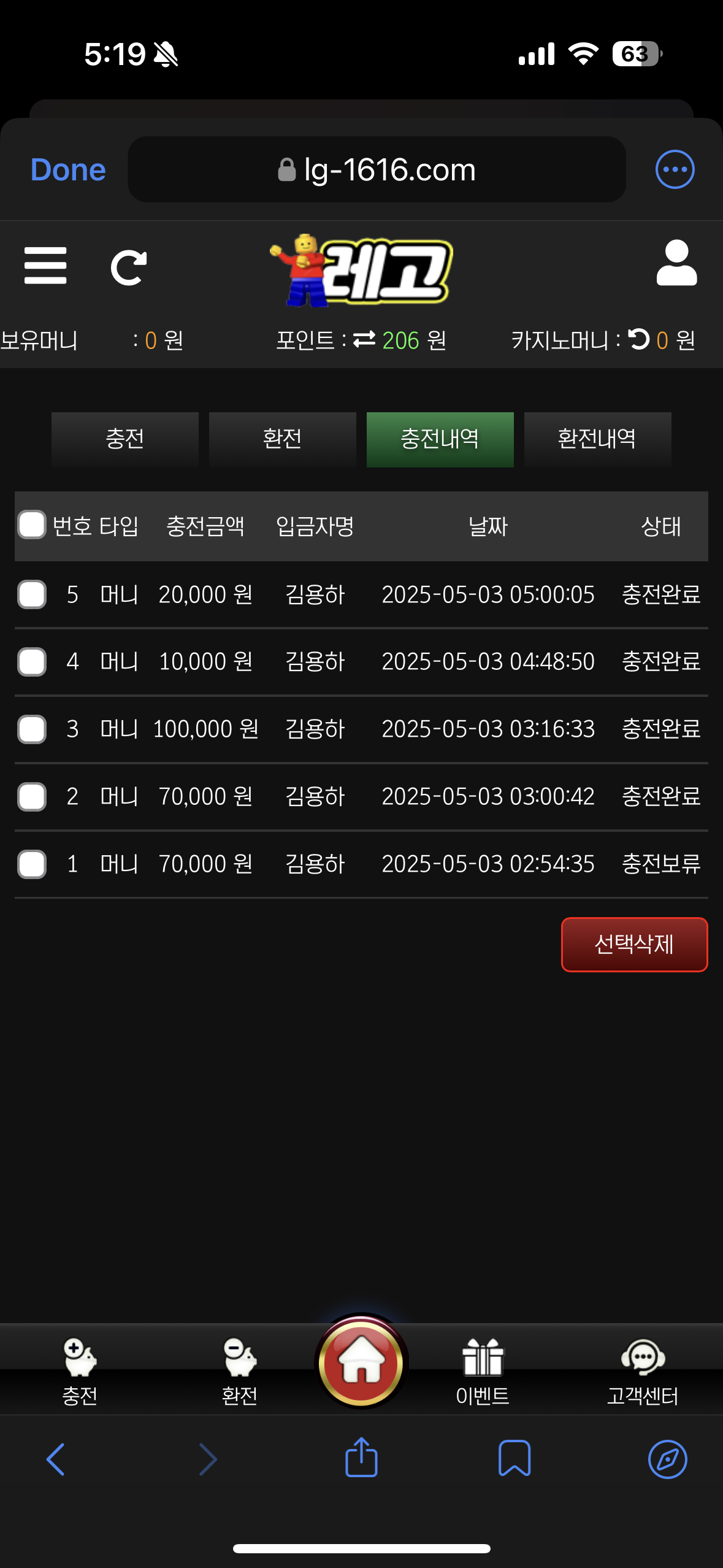 레고 토토 이용하세요