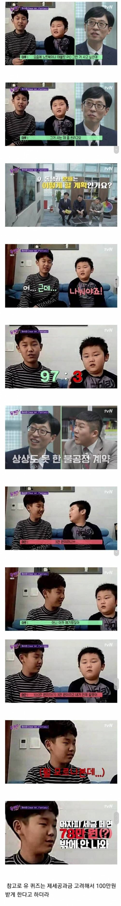 동생과 100만원 분배계획