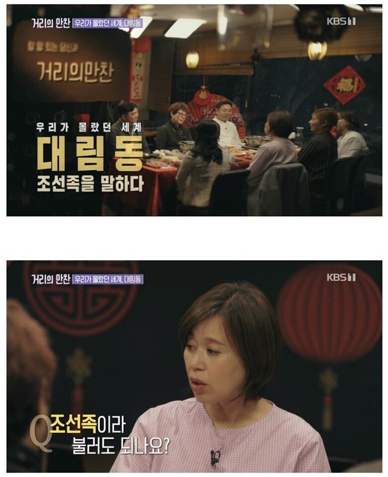 조선족이라 부르지 말라