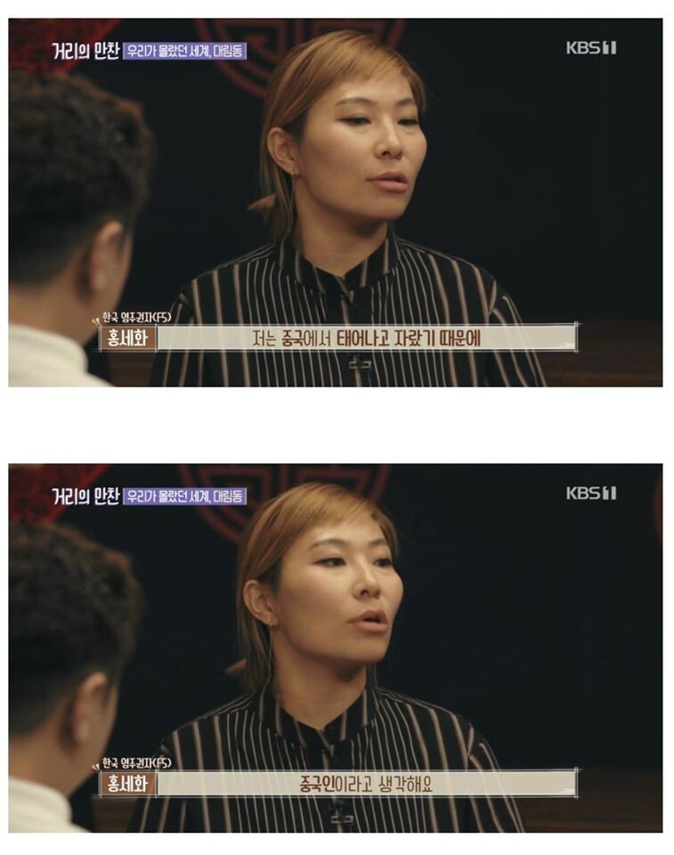 조선족이라 부르지 말라
