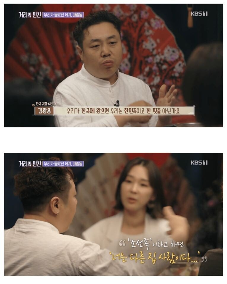 조선족이라 부르지 말라