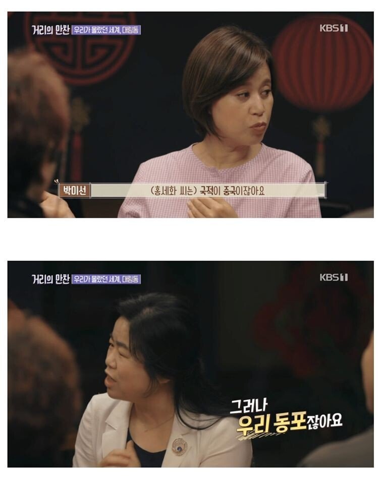 조선족이라 부르지 말라