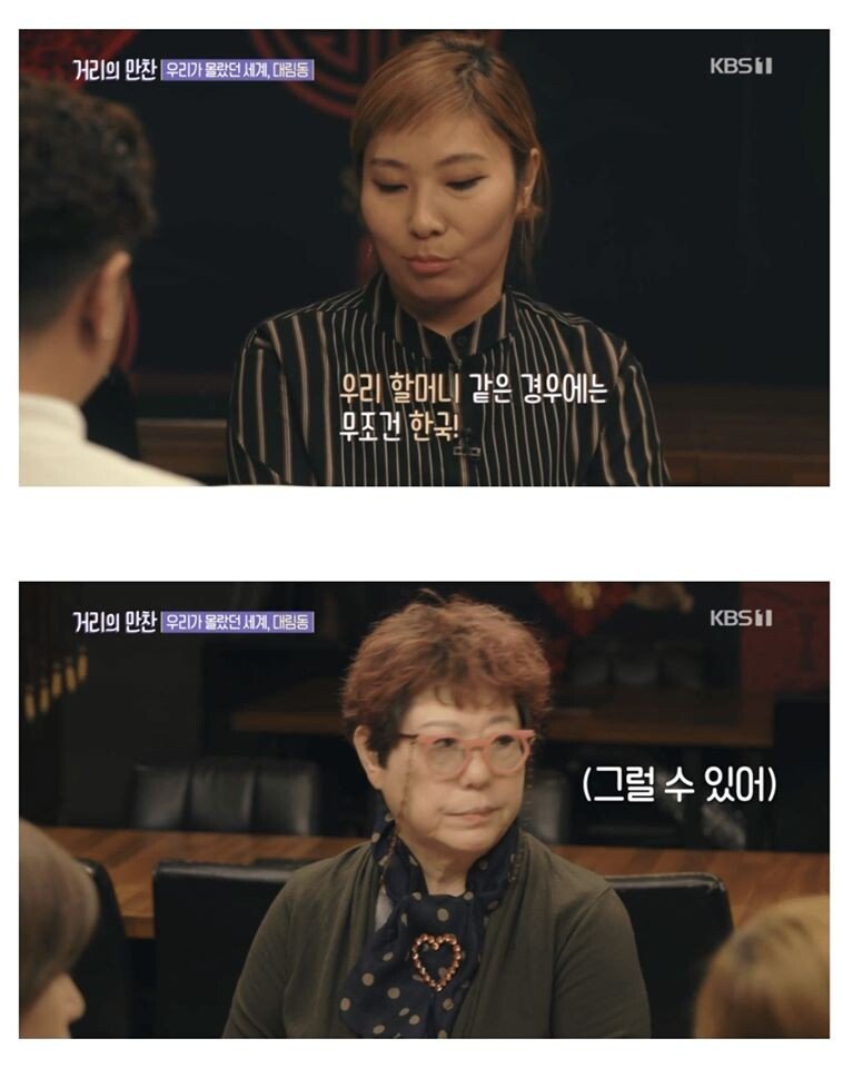 조선족이라 부르지 말라