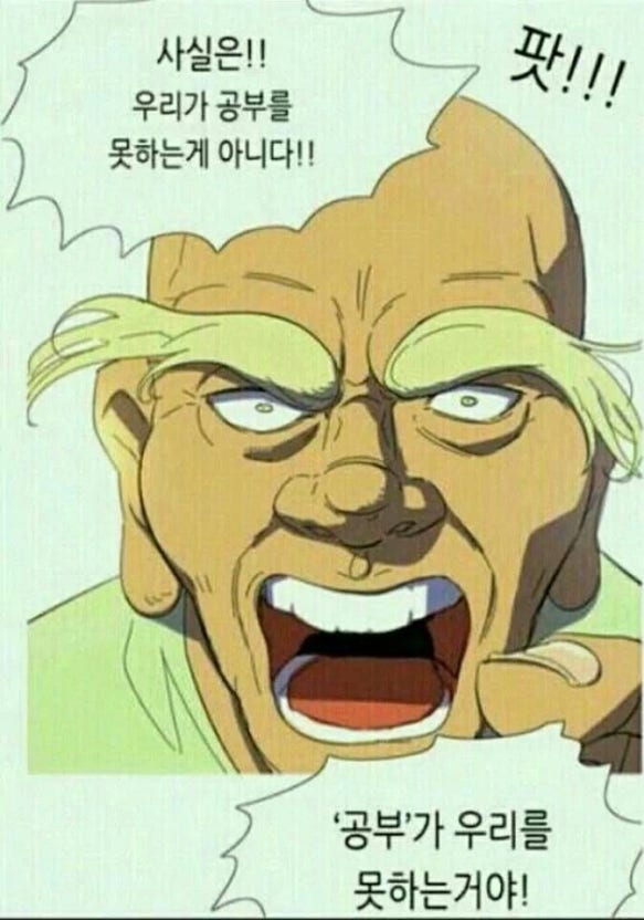 학생들이 요즘 ㅋㅋㅋ