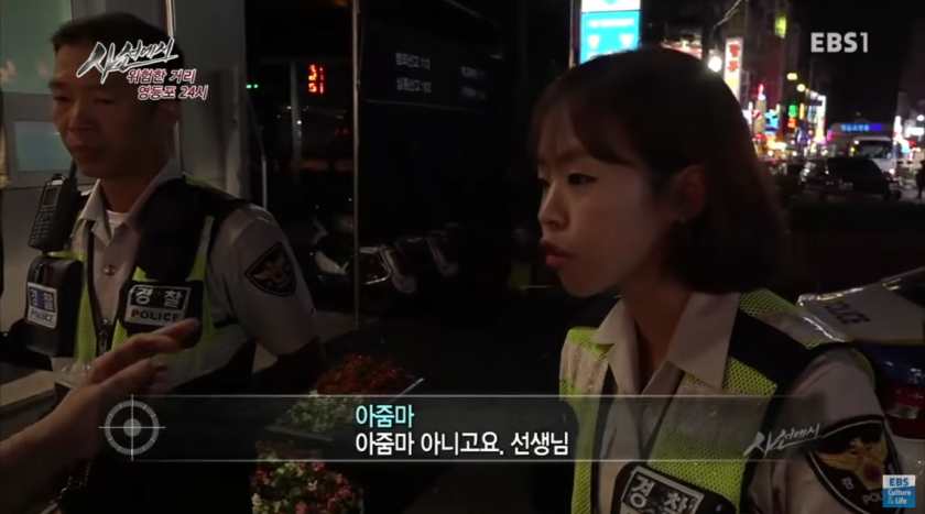 여경 1초만에 빡치게하는 법