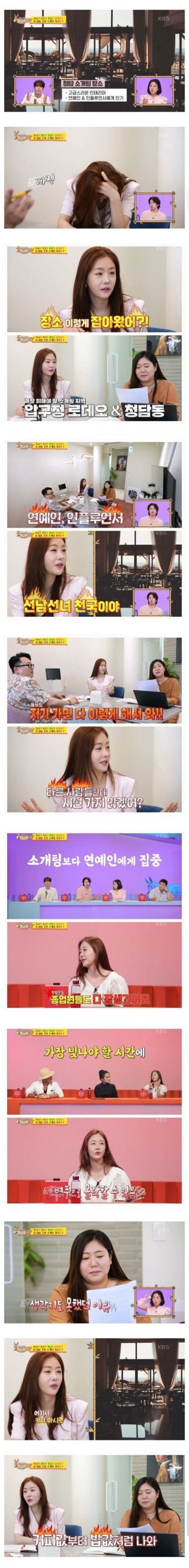 압구정 청담에서 소개팅하면 안 되는 이유