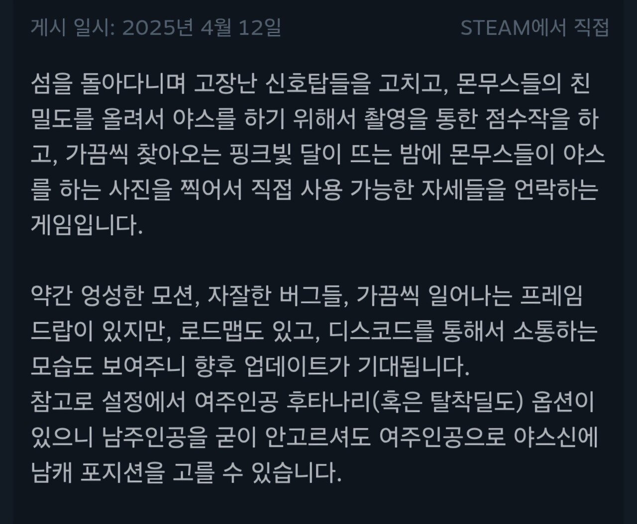 스팀 생명체 수집 게임 축제 할인 대참사