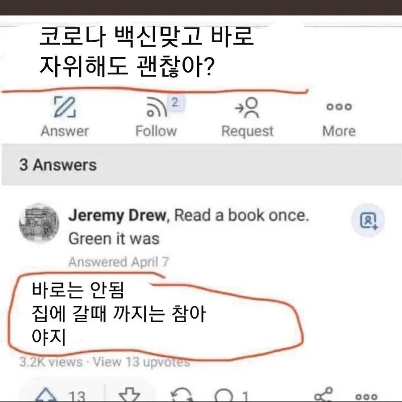 코로나 백신맞고 바로 해피타임 괜찮아?