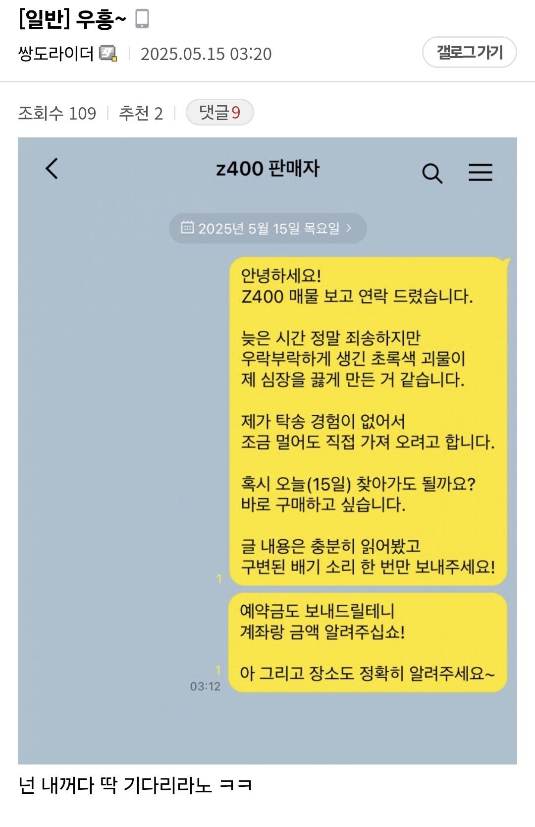  바이크 갤러리 레전드 갱신