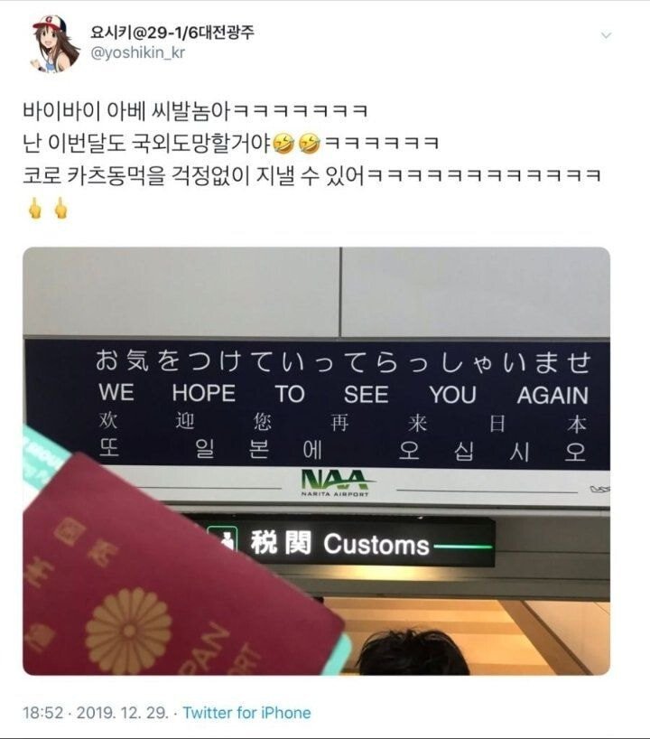 한국패치된 일본인