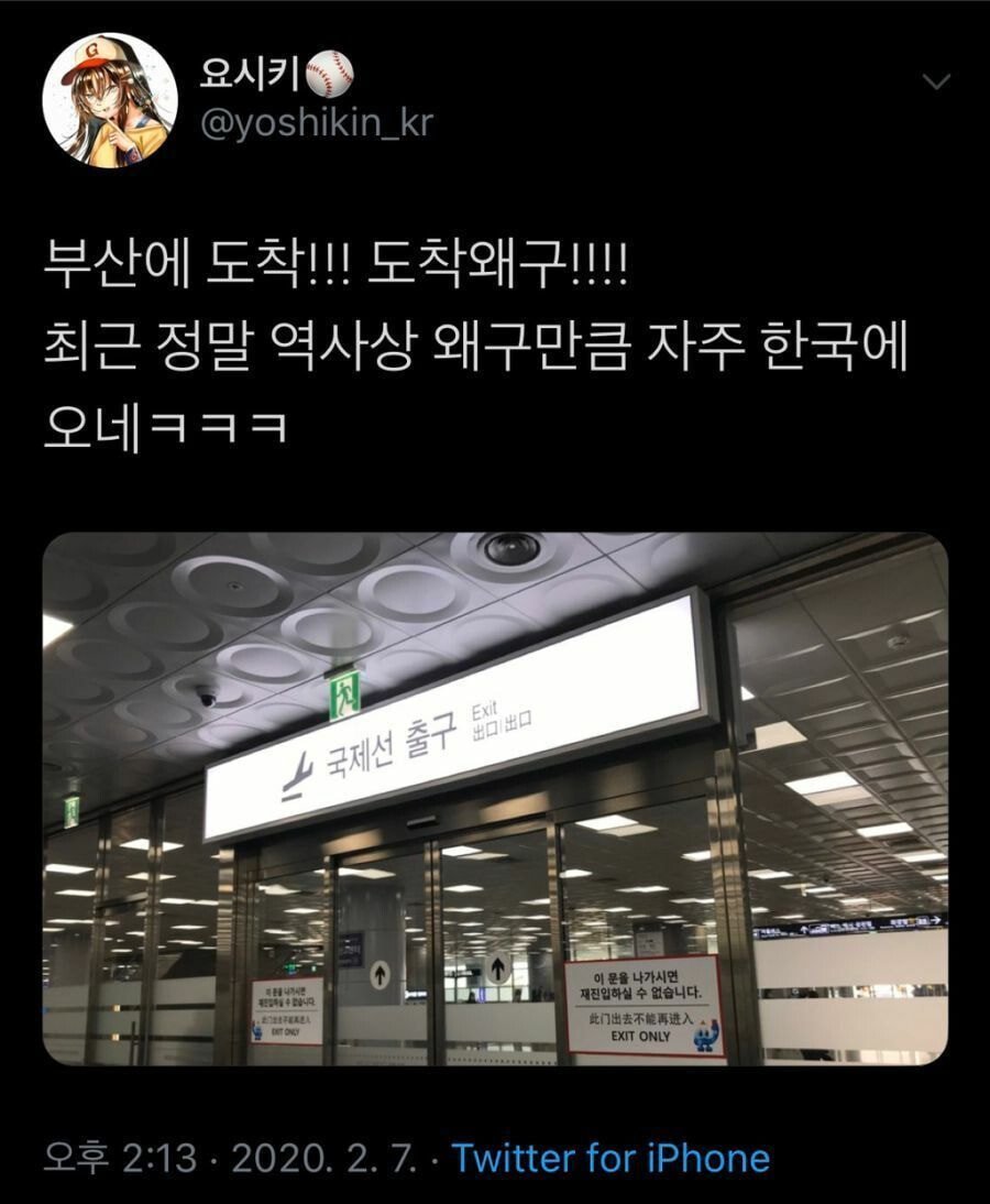 한국패치된 일본인