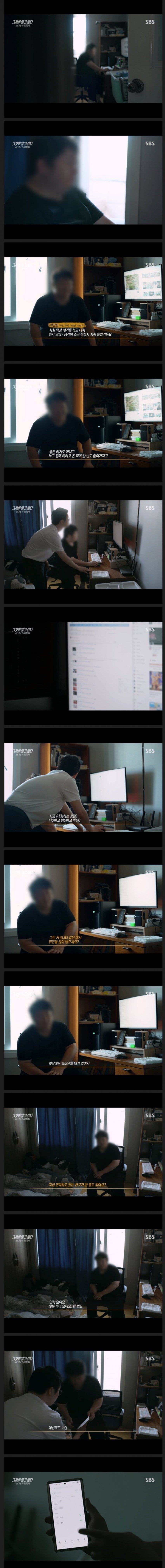 그알에 나온 32세 캥거루족.jpg 