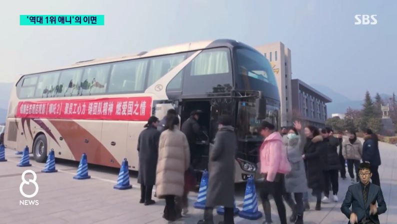어질어질한 중국 단체관람
