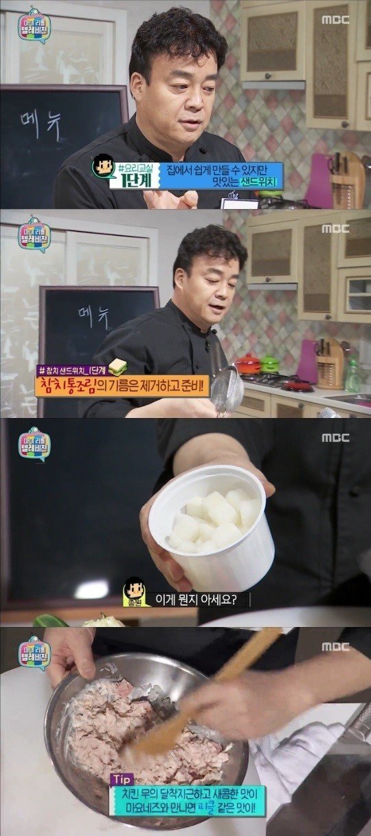전설의 빽주부 마리텔 첫출격 요리